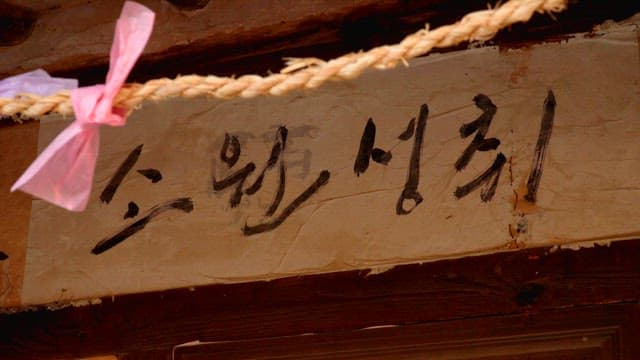 Wishing paper and rope attached to traditional houses