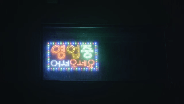 Colorful neon sign flashing at night