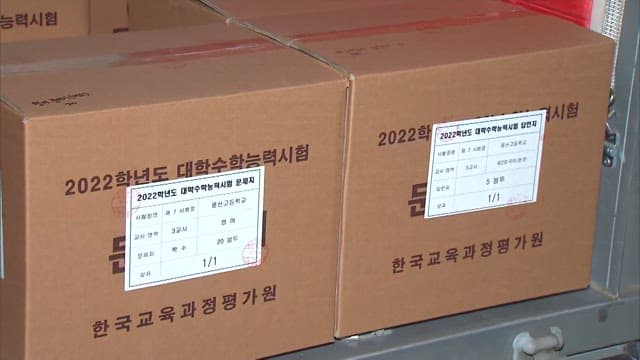 Boxes Carrying CSAT Test Materials