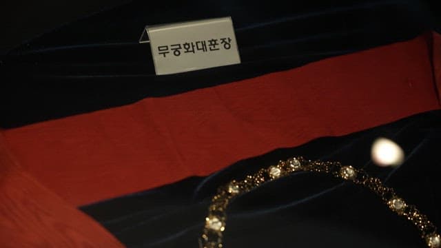 Highest medal of the Republic of Korea, the Grand Order of Mugunghwa