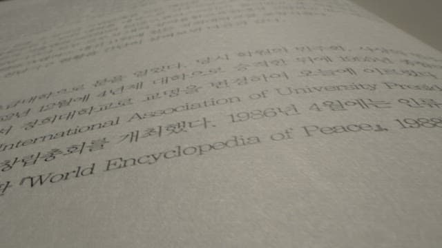 Scan a Page from Bottom to Top of a Book