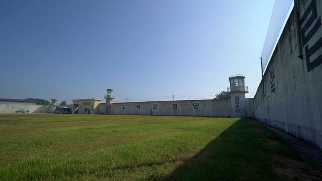 Prison facility with watchtower and perimeter wall