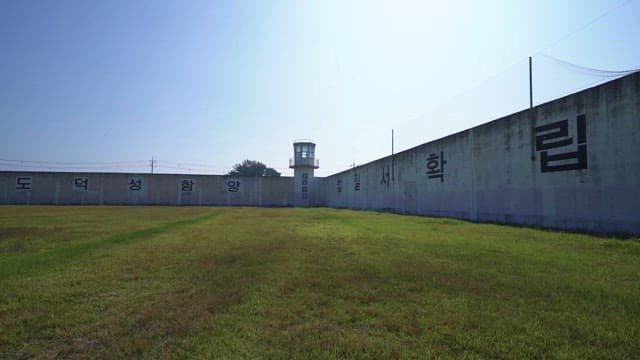Prison facility with watchtower and perimeter wall