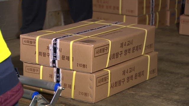 Question Papers Ready for Delivery on the Day of the CSAT