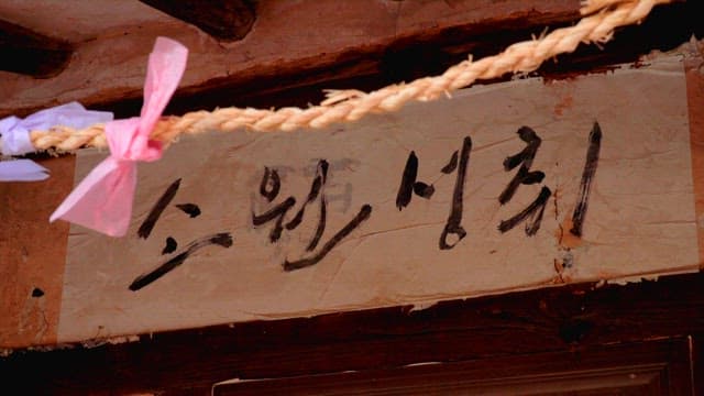 Wishing paper and rope attached to traditional houses