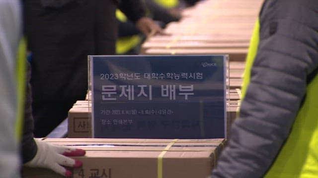 People Moving Boxes of Packed CSAT Question Papers