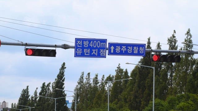 Traffic light changing from red to green on a sunny day