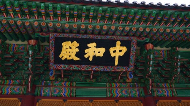 Traditional Korean roof with colorful details