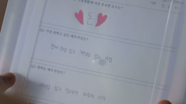 Person reviewing a filled-out questionnaire form with a focus on handwriting