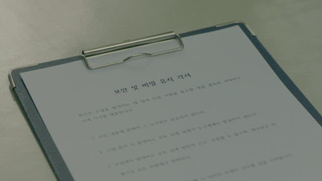 Confidentiality agreement on a clipboard on the desk