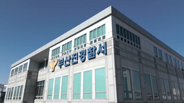 Exterior of a Police Station with Clear Sky